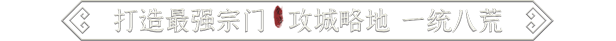 图片[8]-《鬼谷八荒》v1.2.110.259(Build.18164845)-老哥游戏网