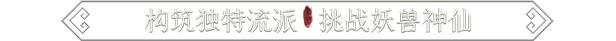 图片[10]-《鬼谷八荒》v1.2.110.259(Build.18164845)-老哥游戏网