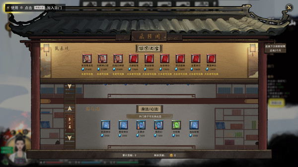 图片[4]-鬼谷八荒Tale of Immortal v1.1.103.259 - 免费下载