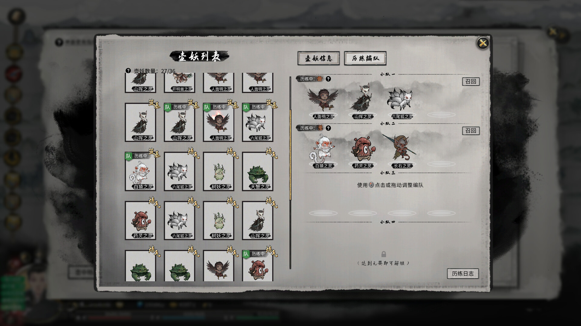 图片[8]-鬼谷八荒 免安装中文版下载-蒸汽游戏宝库 - 高质量Steam单机游戏下载站