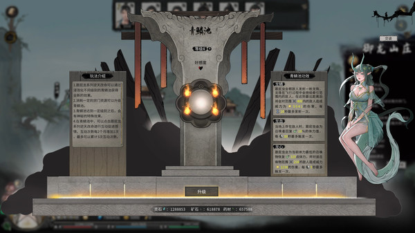 图片[12]-鬼谷八荒Tale of Immortal v1.1.103.259 - 免费下载