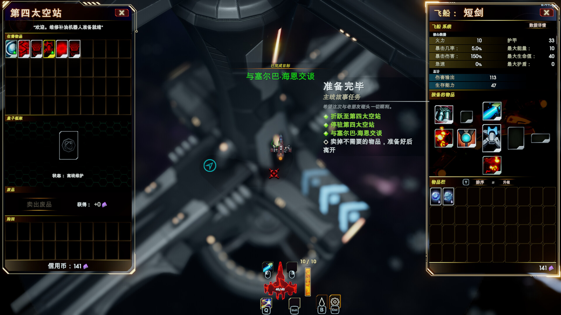 轮回的瓦尔基里/Reality Break 截图 13