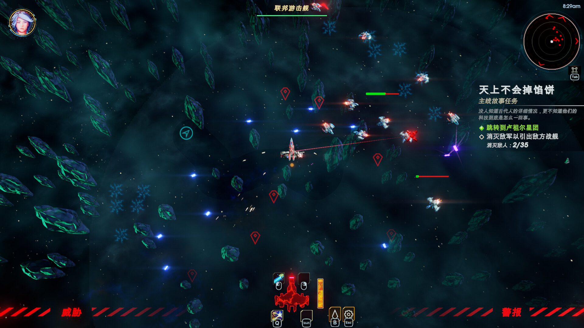 轮回的瓦尔基里/Reality Break 截图 15