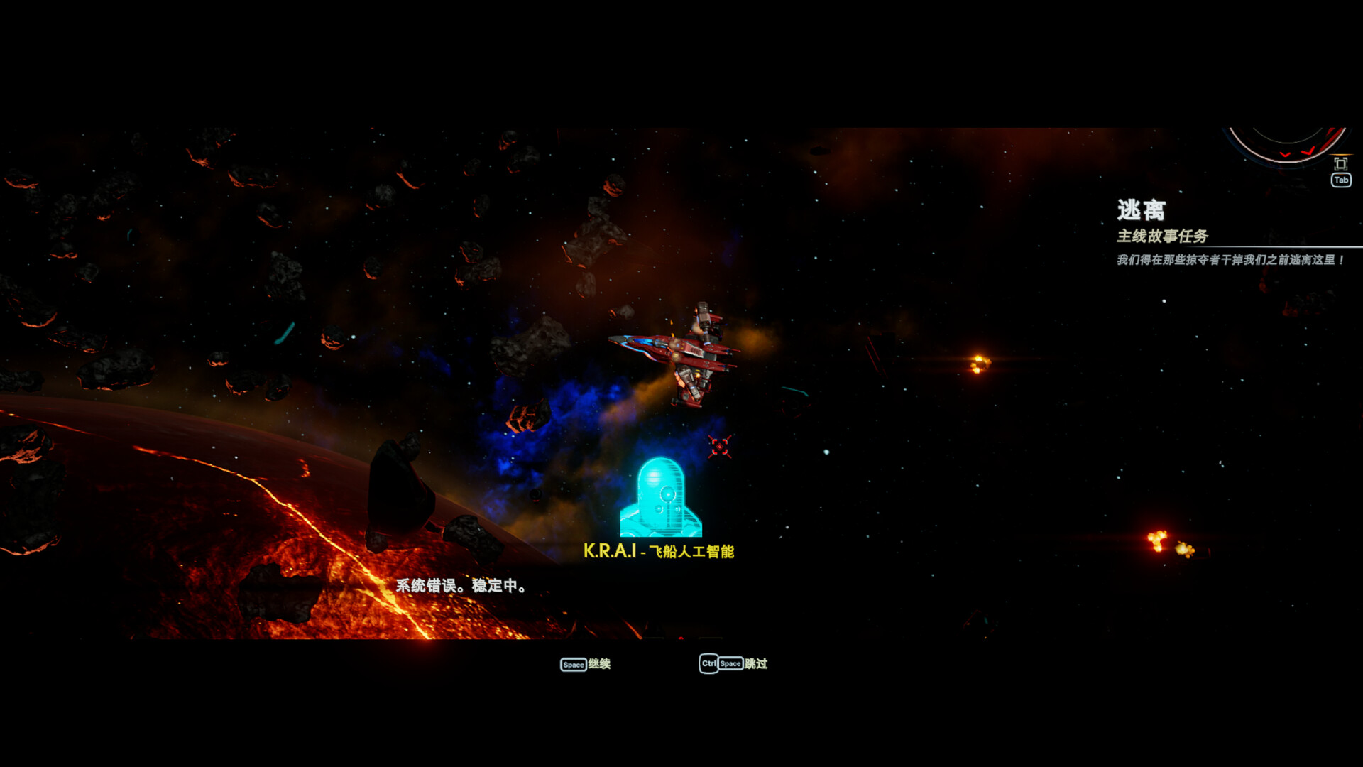 轮回的瓦尔基里/Reality Break 截图 1