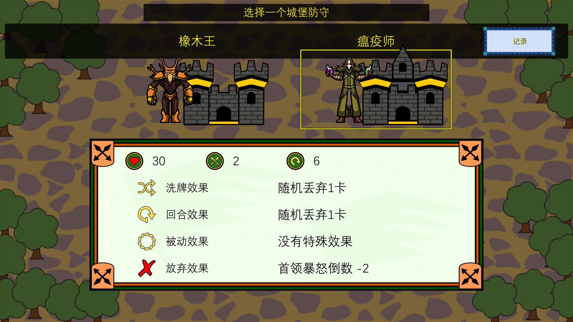 最后的帝国 - 卡牌游戏 Last Kingdom - The Card Game - 7