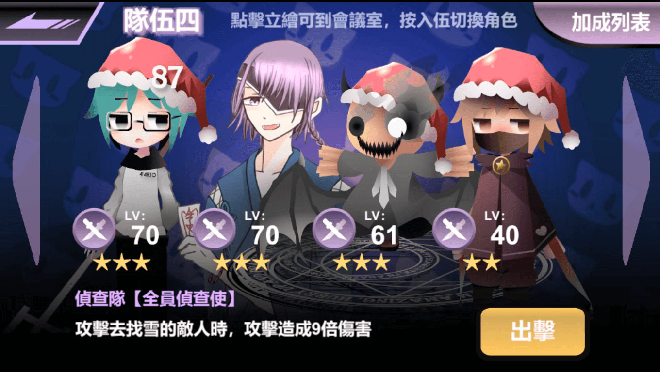 圣诞节来打雪仗吧/Snowball Fight At Christmas - 7