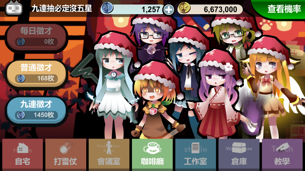 圣诞节来打雪仗吧/Snowball Fight At Christmas - 8