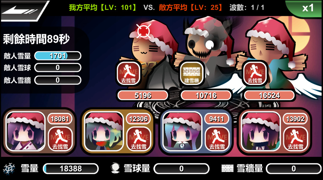 圣诞节来打雪仗吧/Snowball Fight At Christmas - 2