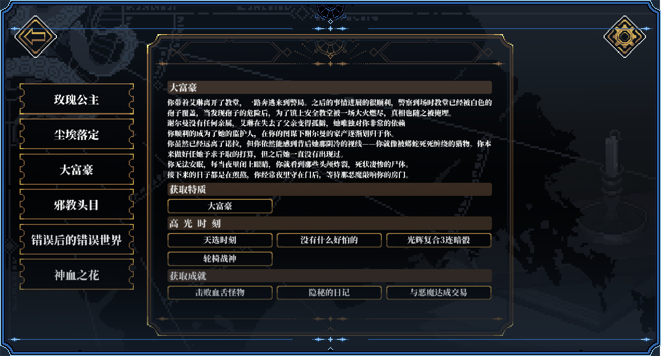 图片[10]-《人格解体》v2.0.43(Build.18292442)-老哥游戏网