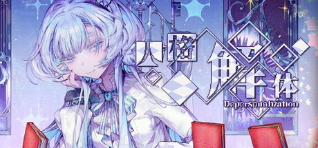 《人格解体 Depersonalization》V2.0.28-TENOKE|-官中|支持键鼠|容量4.36GB