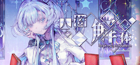 人格 解体 Depersonalization v2.0.42 官方中文 ISO镜像【2G/7G】插图 video