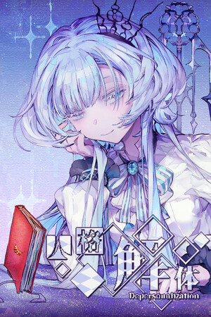 人格解体 | 免安装中文版下载 - 单机岛