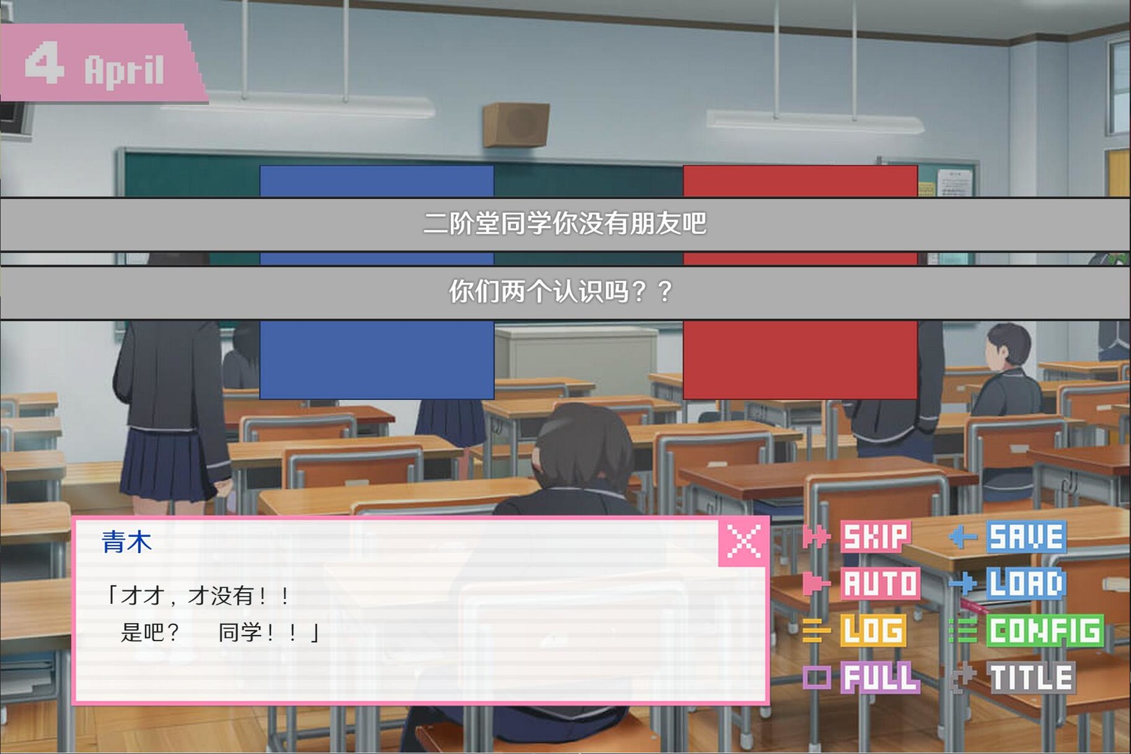 像素男友 语音完整版 - 2