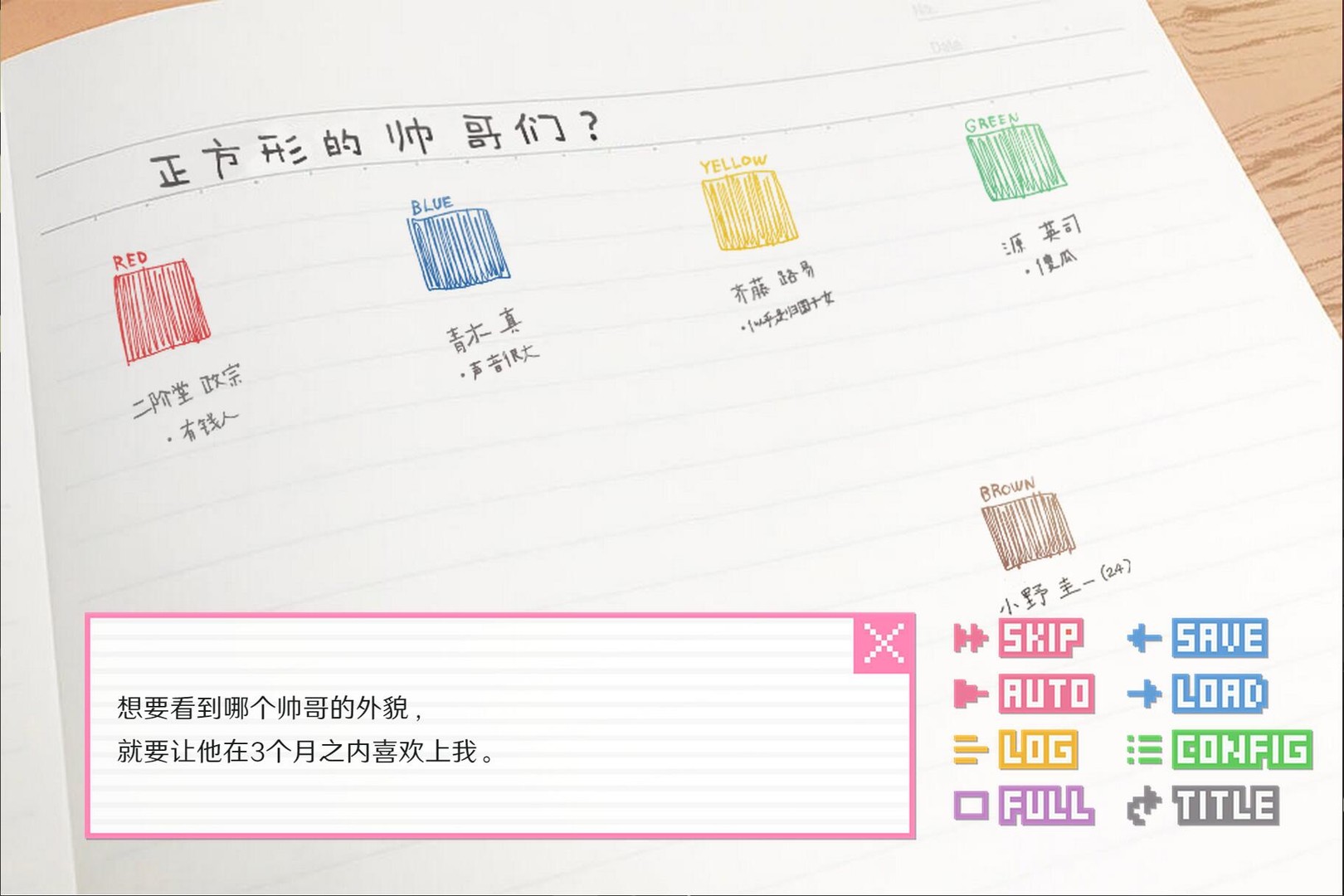 像素男友 语音完整版 - 9