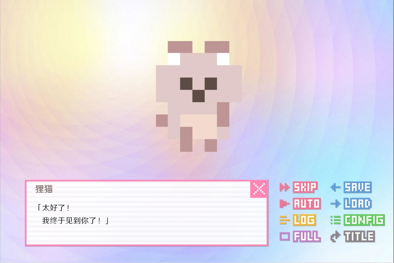 像素男友 语音完整版 - 8