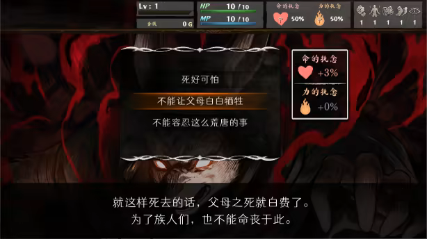 图片[6]-命途/The Use of Life v0.6.03（官中）-无忧免费游戏网