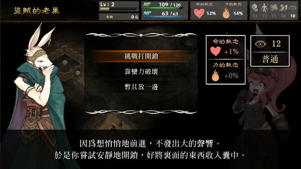 图片[9]-命途|官方中文|Build.19287542+全DLC|解压即撸|-NS游戏网