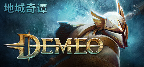德米欧 地城奇谭|Demeo-小二单机游戏