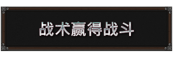 战争交响曲:尼菲林传奇|战争交响曲:尼菲林传奇最新版官方中文免费下载-图片3