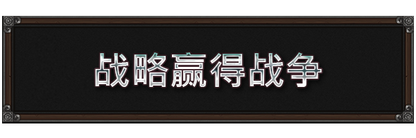 战争交响曲:尼菲林传奇|战争交响曲:尼菲林传奇最新版官方中文免费下载-图片5