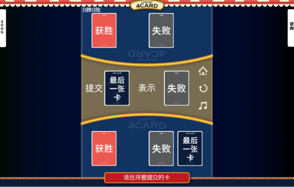 歌舞表演4卡 CABARET 4 CARD - 2