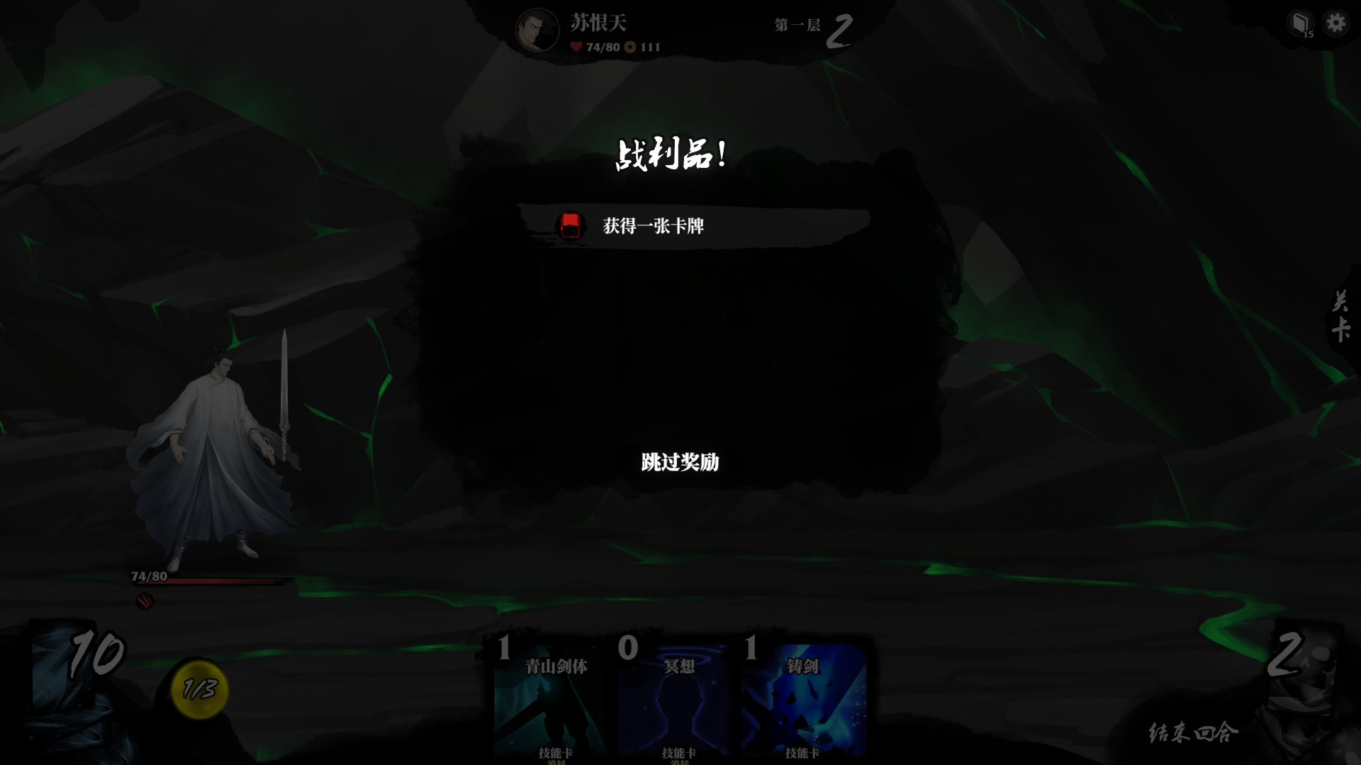 堕星之乱|官方中文|最终版-剑舞千秋-天地飘渺-烟雨江南 - 6