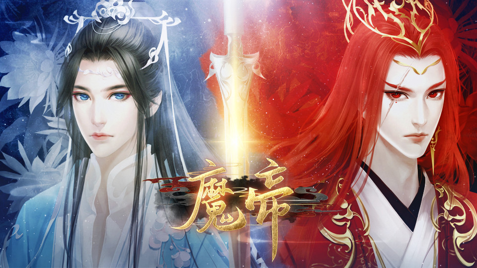 魔帝1 Magic Emperor1 - 3