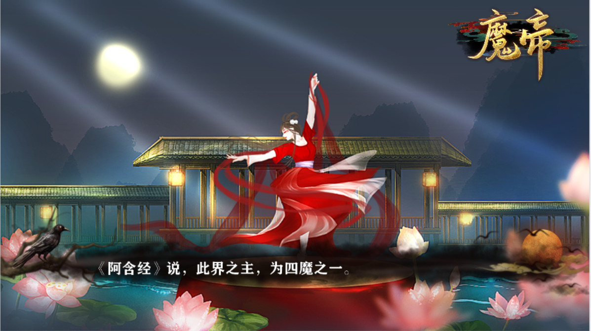 魔帝1 Magic Emperor1 - 4