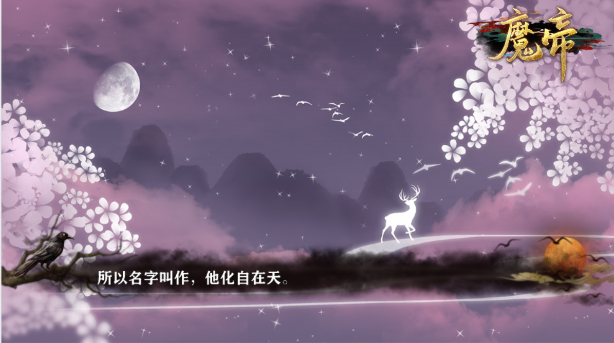 魔帝1 Magic Emperor1 - 9