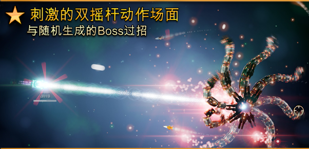 危险节奏3|Beat Hazard 3最新版官方中文免费下载-图片2