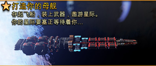 危险节奏3|Beat Hazard 3最新版官方中文免费下载-图片6