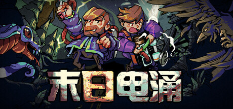 末日电涌/Rogue Voltage-XHYGAME-单机游戏资源网