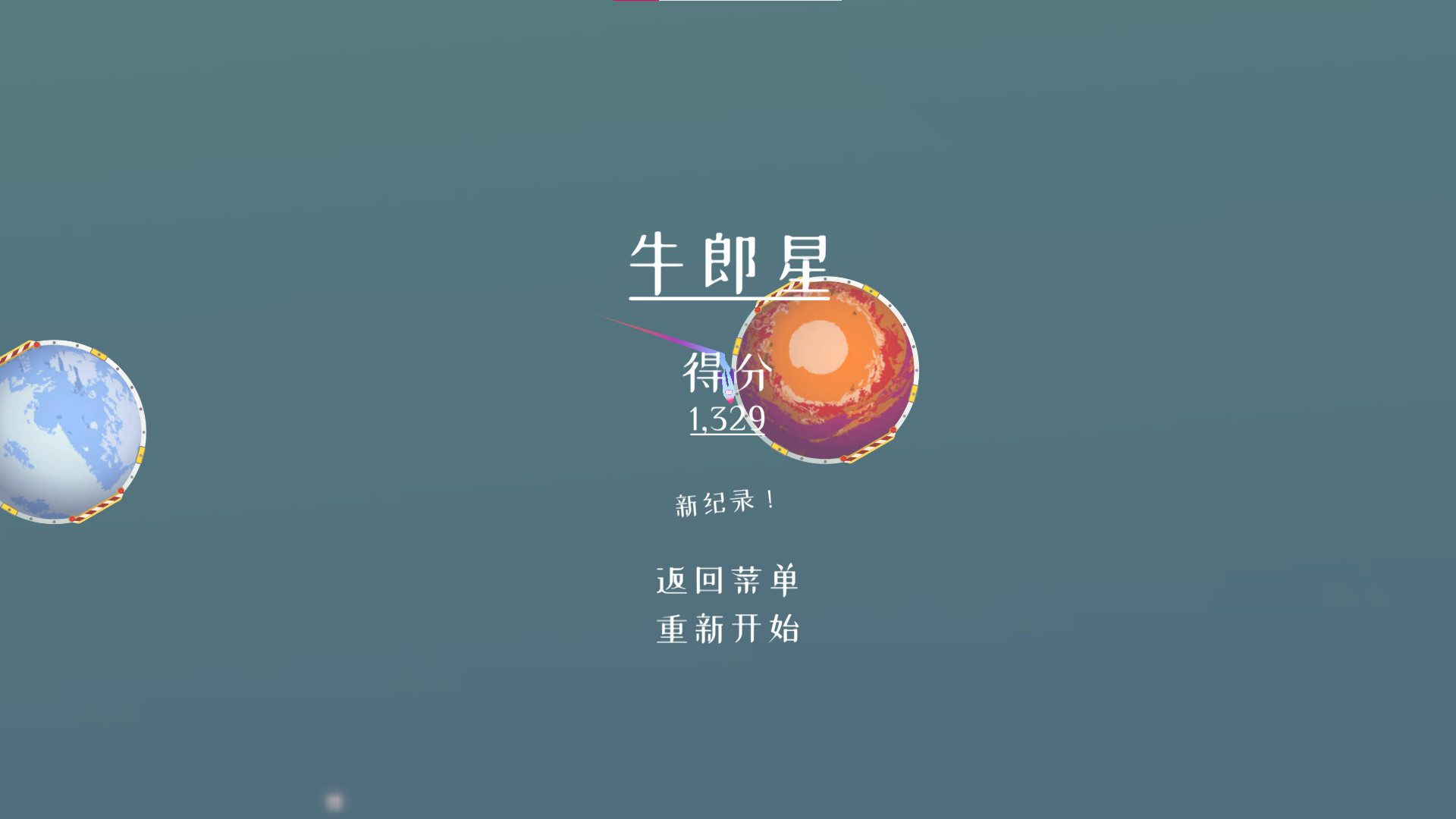 离心引力 Centrifugal - 6