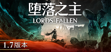 堕落之主/Lords of the Fallen/支持网络联机_官方中文绿色版|网盘下载