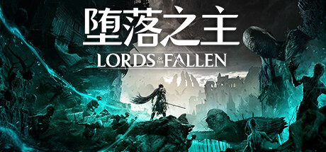 《堕落之主豪华版/Lords of the Fallen Deluxe Edition》V1.5.171-官中|支持键鼠.手柄|赠多项修改器|容量34.1GB