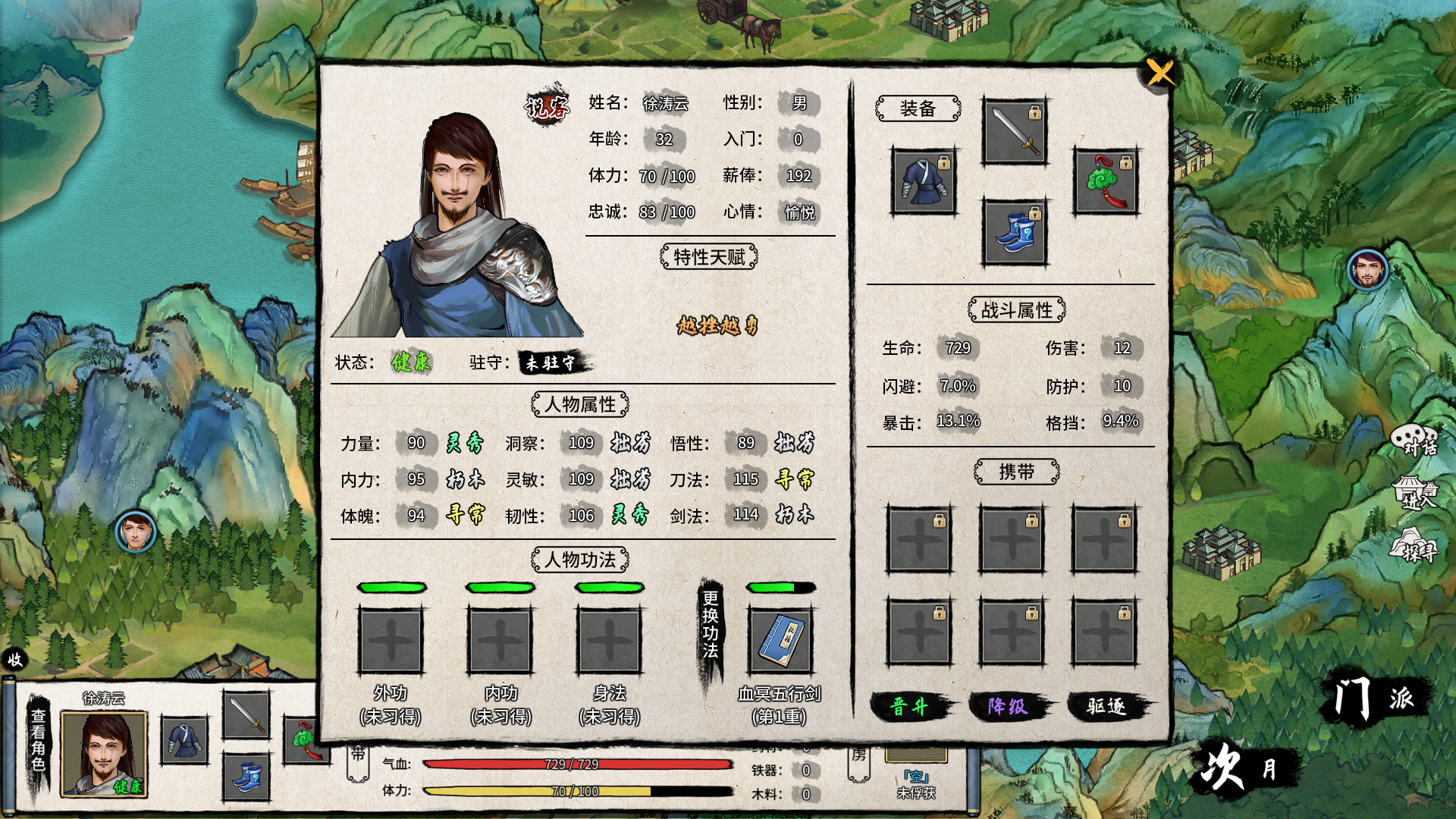 大衍江湖 | 中文武侠RPG经营养成游戏 | Build.20238567 完整版 解压即玩