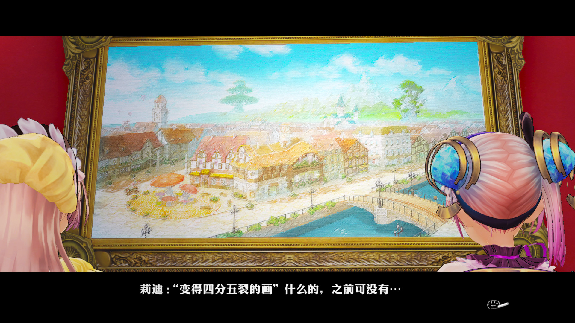 莉迪＆苏瑞的炼金工房 ～不可思议绘画的炼金术士～ DX - 2