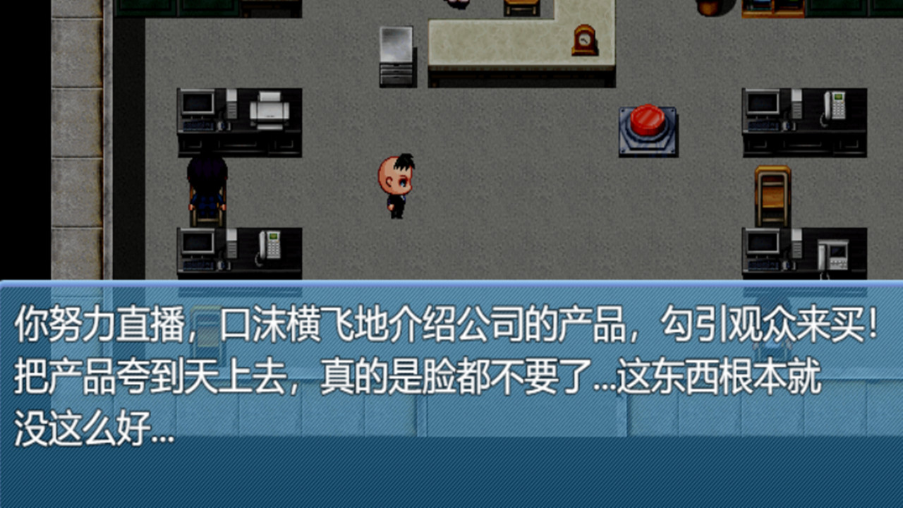 中年失业模拟器When a man lose his job - 17