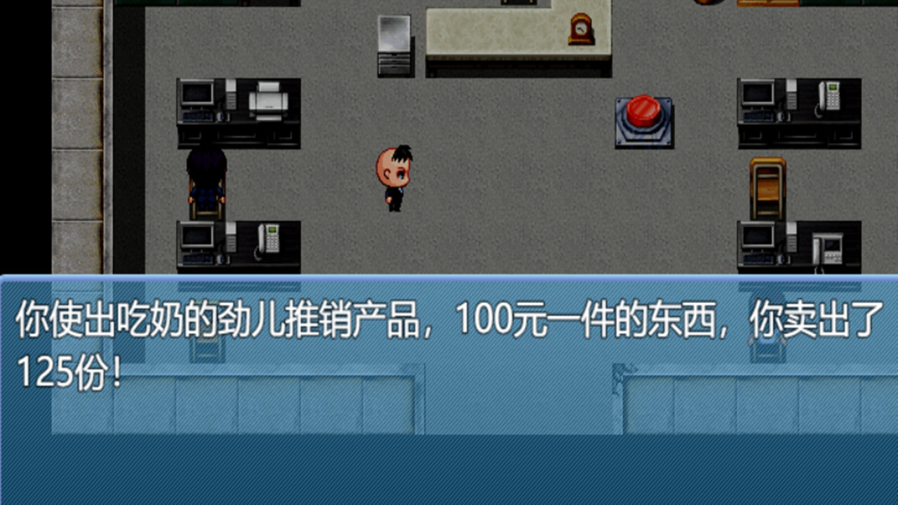 中年失业模拟器When a man lose his job - 19