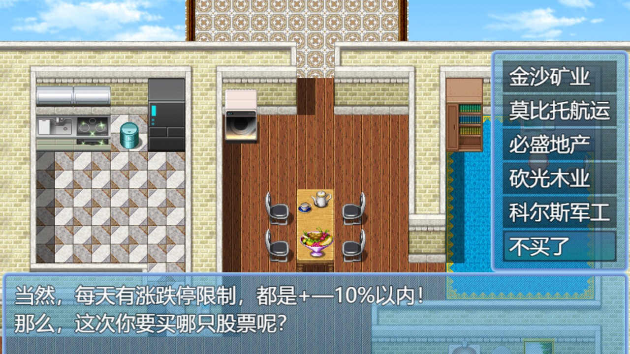 中年失业模拟器When a man lose his job - 7
