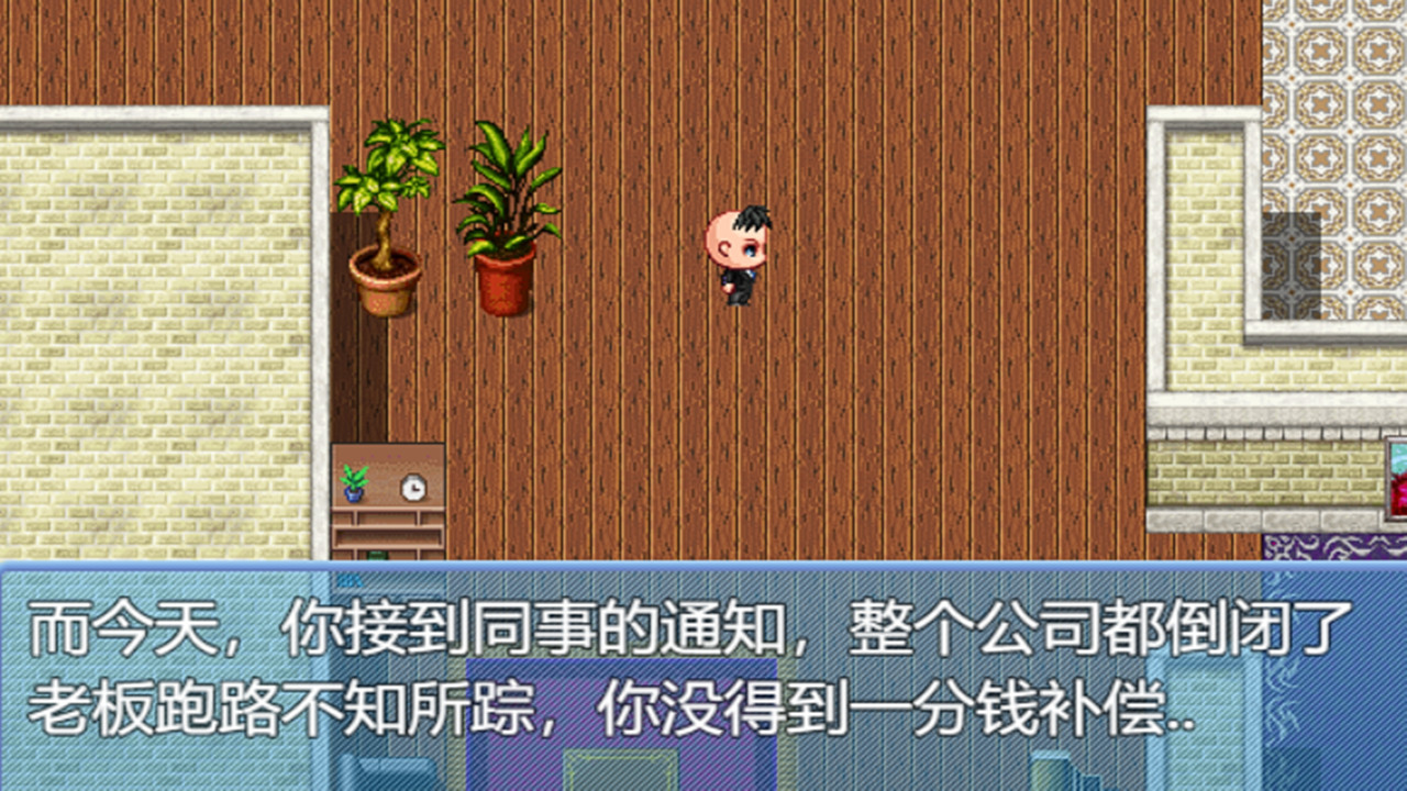 中年失业模拟器When a man lose his job - 2