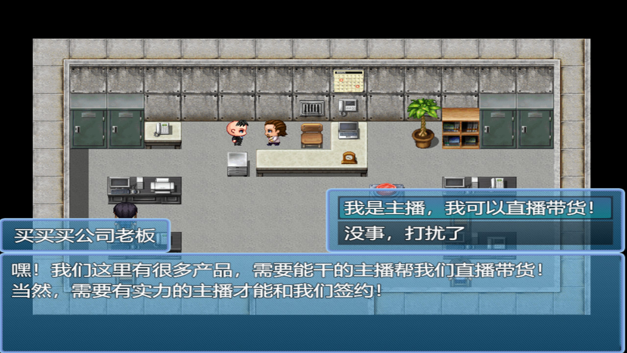 中年失业模拟器When a man lose his job - 16
