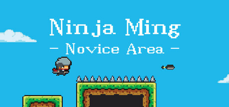 忍者明：新手村 / Ninja Ming: Novice Area/忍者明：新手村