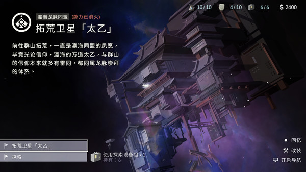 图片[5]-免费下载| OPUS：龙脉常歌 -最终版- OPUS: Echo Of Starsong FULL BLOOM EDITION v2.5.6.18 -飞星（官中）-飞星免费游戏仓库