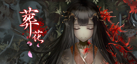 葬花·暗黑桃花源/Lay a Beauty to Rest: The Darkness Peach Blossom Spring_官方中文绿色版|网盘下载