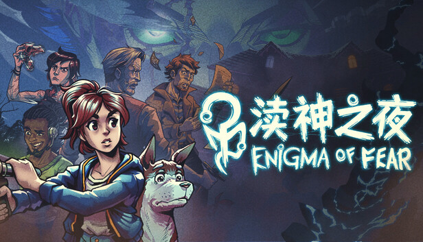 《渎神之夜/Enigma of Fear                            新增官中》免安装绿色版