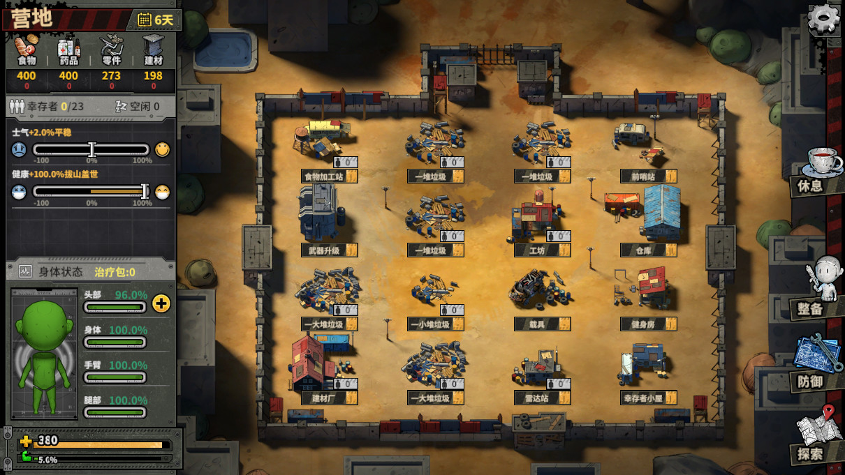 Town Of The Dead Life 死寂之城 - 9