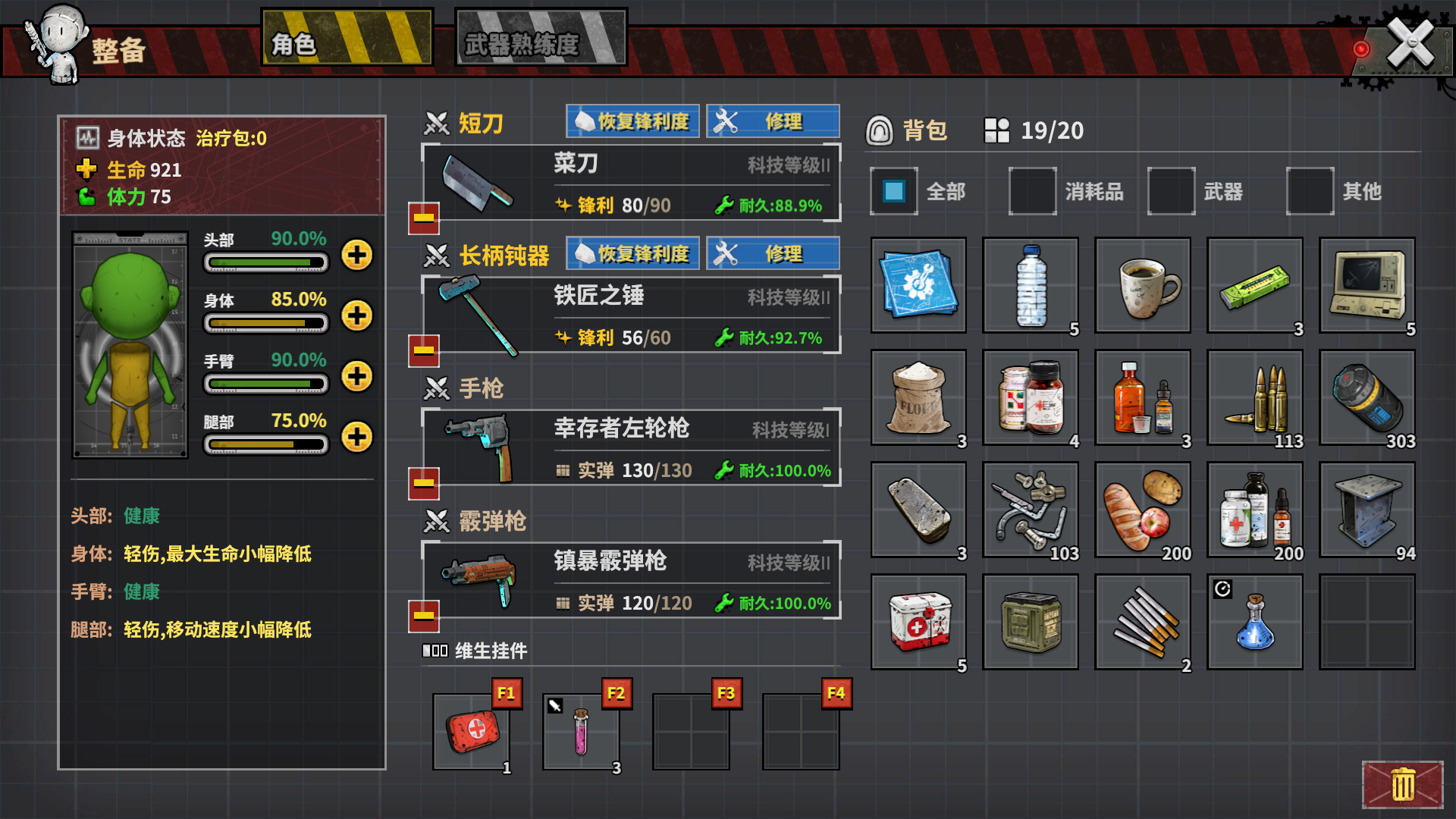 Town Of The Dead Life 死寂之城 - 13