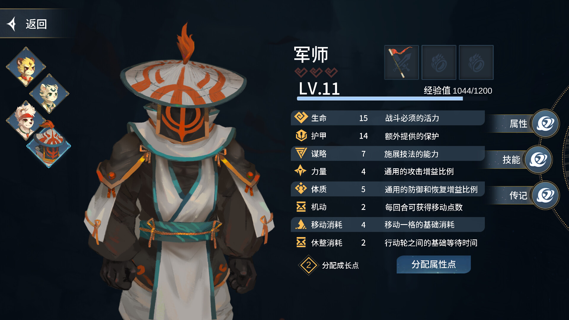 履云录|官方中文|Elysium Above - 6
