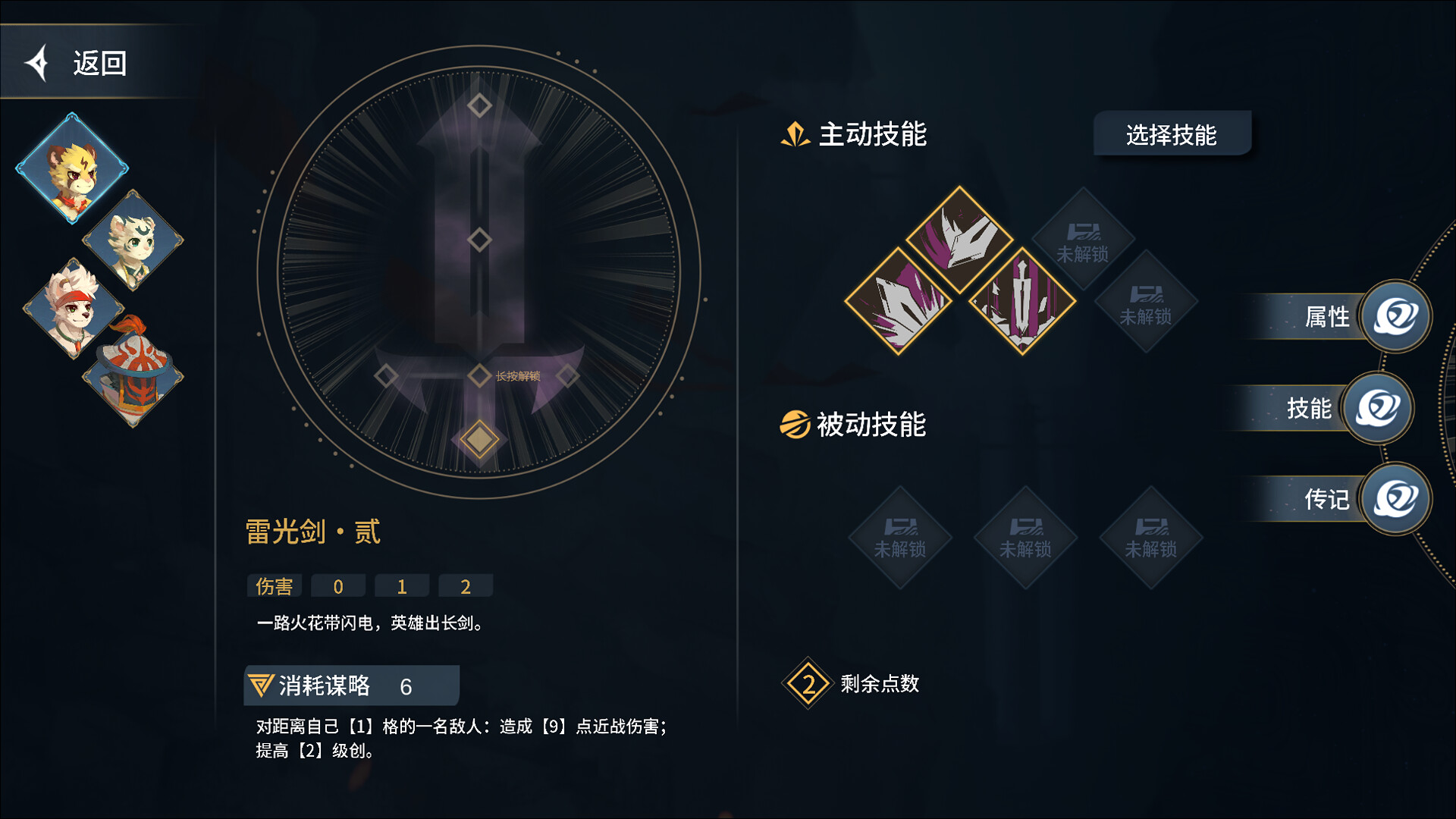 履云录|官方中文|Elysium Above - 7